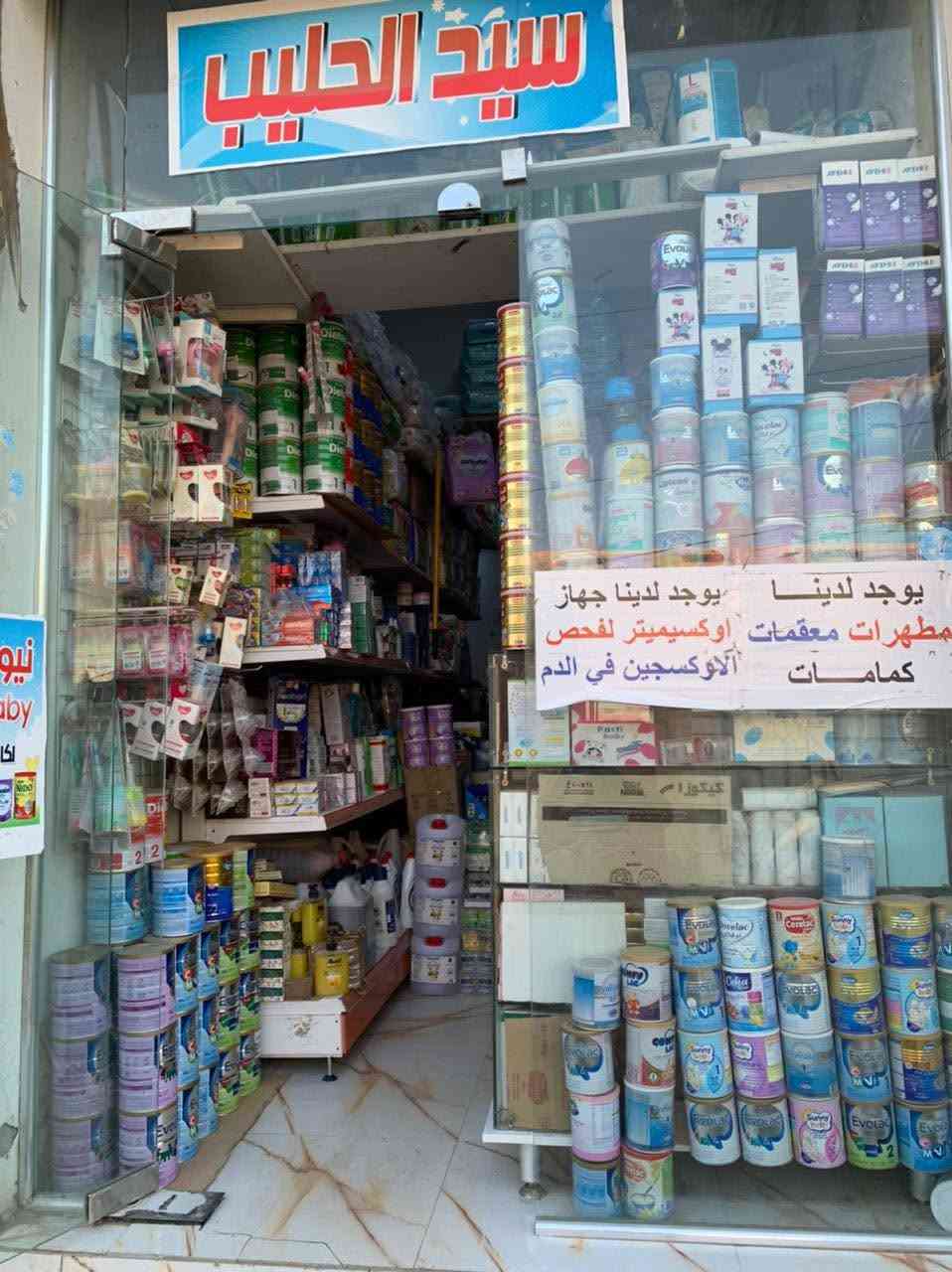 إلى أهلنا في الشوملي الحبيبة 
مفتوح عدكم تجهيزات  "سيد الحليب " لبيع كل مستلزمات الاطفال والبيع بأسعار تنافسيه
▪️تتوفر لديهم كل تجهيزات حديثي الولاده 
▪️ يتوفر لديهم كل انواع الحليب المتابعه والطبي والحفاظات وجميع الارقام متوفرة 
▪️شامبوات اطفال ،غسول ملابس ، غسول ، معقمات، مميات ، ممات بكل الانواع الزجاجية والبلاستك
▪️تتوفر أيضاً شوربة سريلاك بكافة الأطعمة 
قمح وعسل وقمح تمر وقمح ارز وقمح وقطع فواكهه ❤️
العنوان :- 
ناحيه الشوملي - الشارع العام - داخل مجمع الدكتور رحيم مال الله - بلفرع خلف الصيدليه 

للحجز والاستفسار 
***********
***********
بأداره // مهند رحيم
