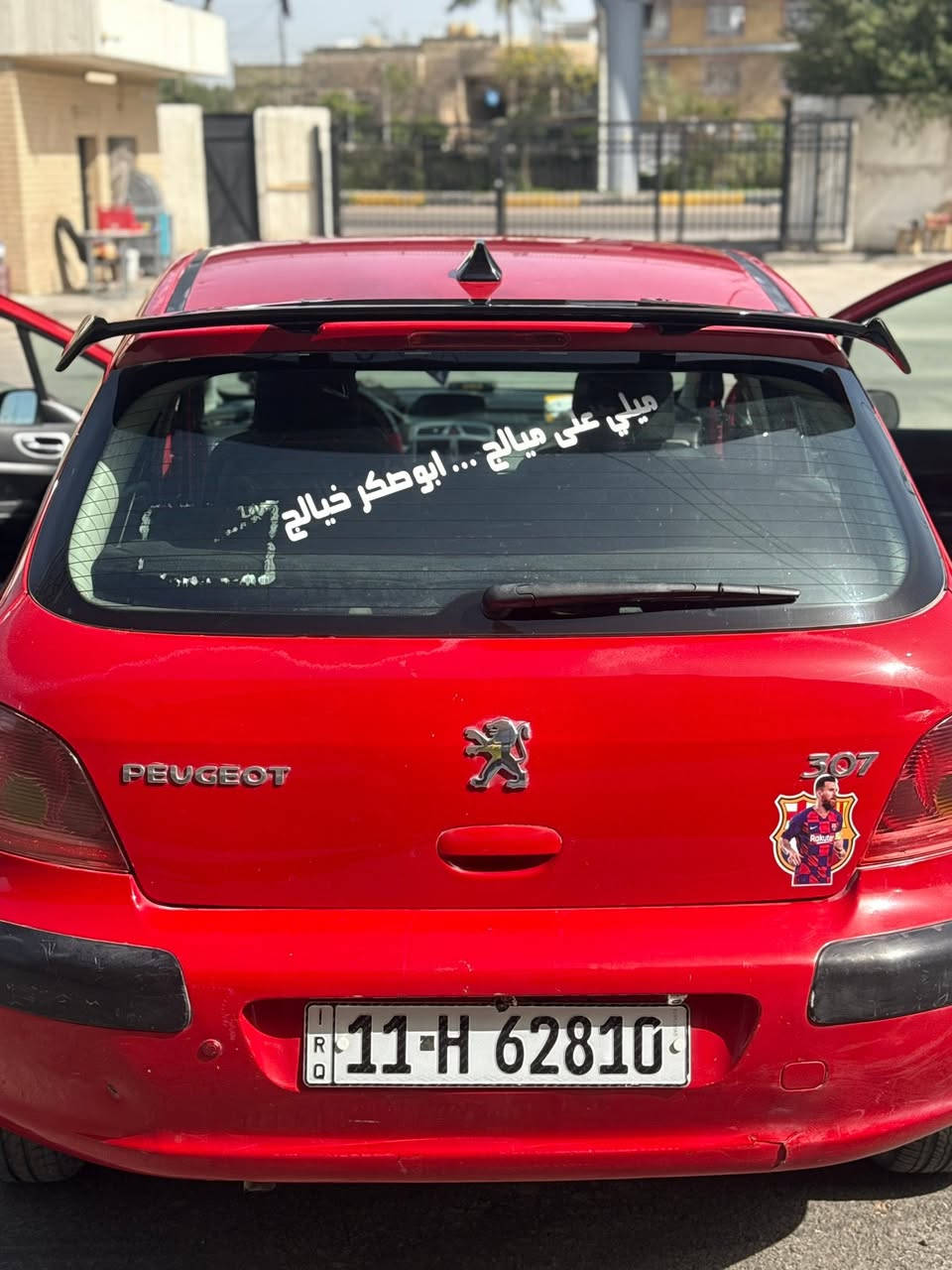 سلام عليكم
بيجو فرنسي 307 2005 سياره حلوه وجمزبه وتعبان عليها حيل لحيه وسبايدر ومضخم صوت ودوشمه ودركه استيرن وتجوه وكهربائيات كلها شغاله كير ومحرك وتبريد ثلج خير من الله سنويه لحد 2029 باسمي ثاني يوم تحويل ورقم انكليزي وجاهزه من كلشي تاخذها تدعيلي عنوان بغداد تاجي باب اول سعرها 50 ورقه وشوف بعينك اتصال ***********

***********
