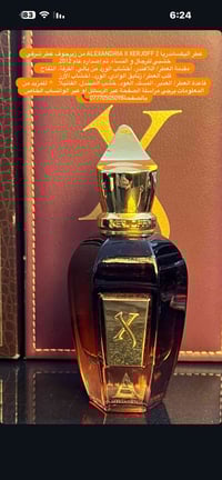 السكندريا II • 50مل • مستخدم 10مل