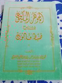 الجوهر المكنون • ضبط • قالون