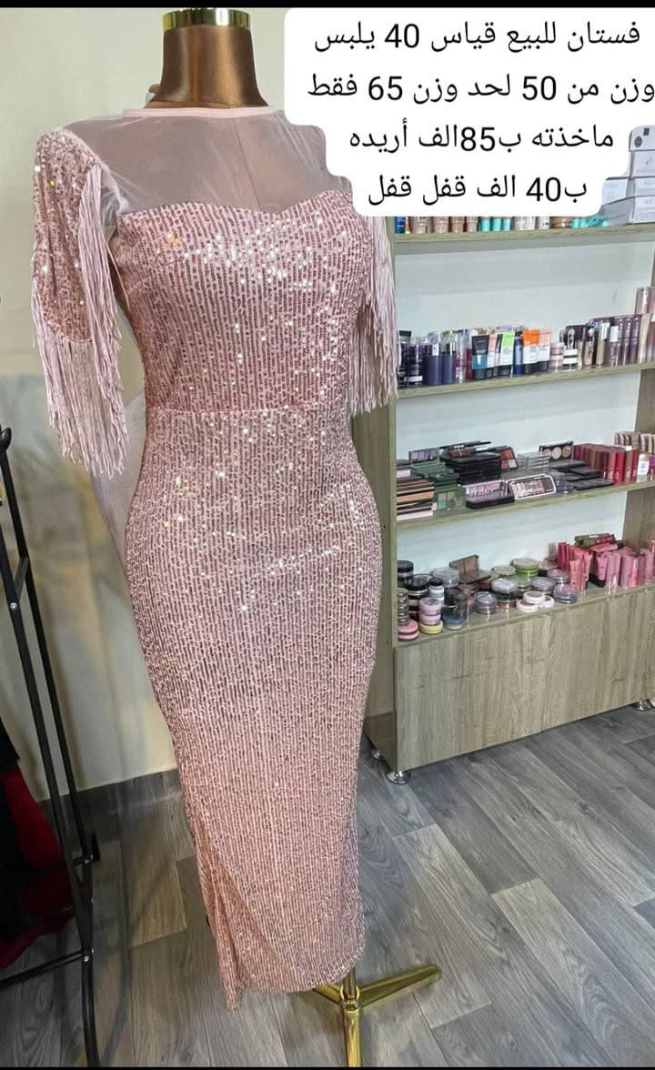 مرحبا بنات🔥😌 .... عندي مجموعة فساتين ودراعات وكوستمات للبيع ملبوسة مرة واحدة فقط لمدة اربع ساعات أو أكثر 
كل قطعه تفاصيلها داخل الصورة 
يوجد لدي توصيل 
مكاني بغداد حي الجهاد 
اي استفسار الدخول خاص 
أمانة الله القطع جداً جداً نظيفة وملبوسة مرة وحده فقط 😘❤️


**إذا كنت صاحب هذا الإعلان وتريد حذفه لأي سبب، رجاءا أرسل رسالة إلى الدعم الفني**