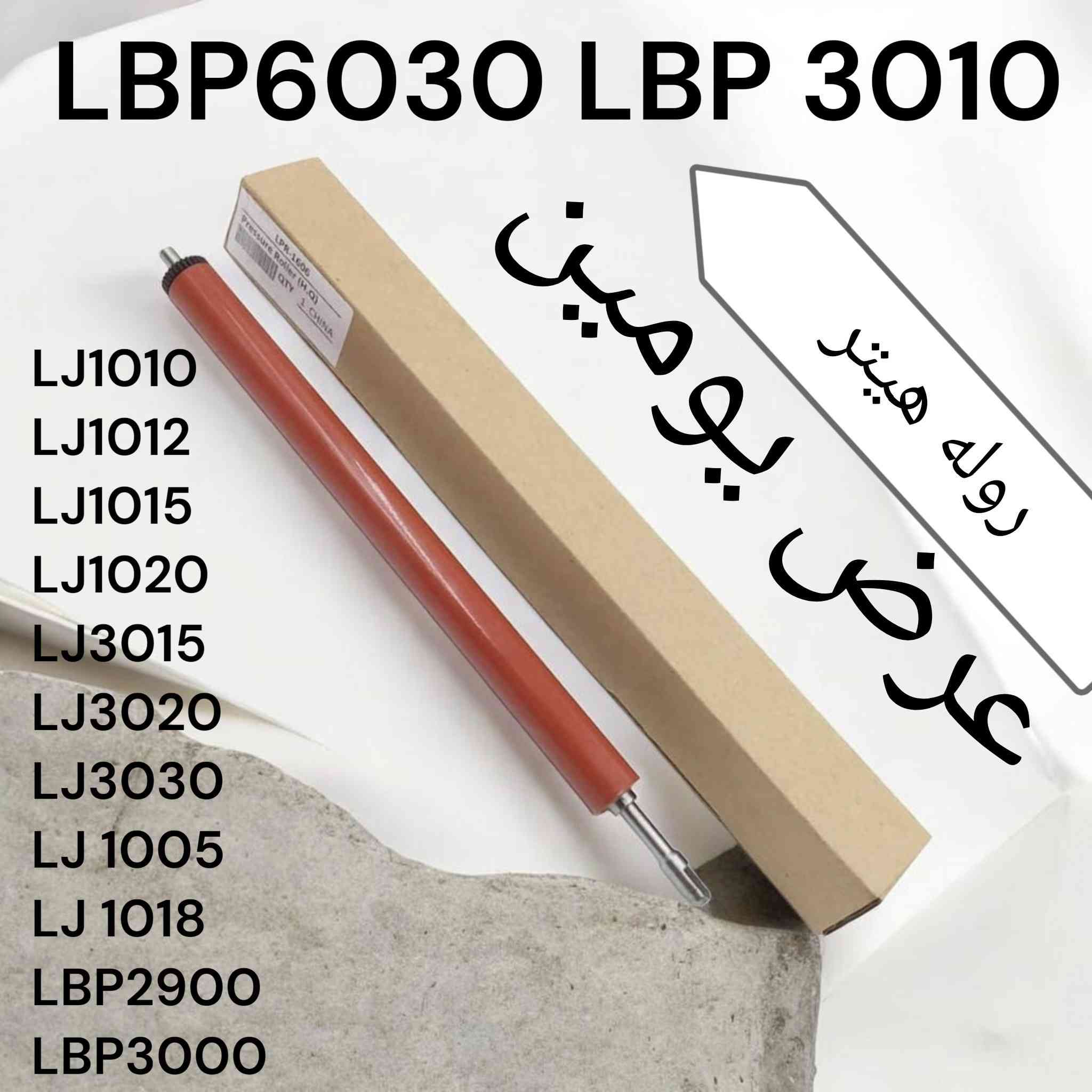 السلام عليكم 
يوجد لنا عرض مواد احتياطيه الطابعات مده يومين
سلندر -فيوزر- دهن هيتر -روله هيتر -كانون خدمه توصيل بغداد كافه المحافظات

واتساب
***********
