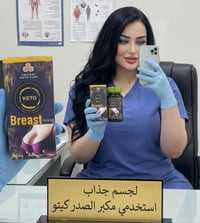 مكبر صدر • تكبير الصدر • جلاتين تكبير • جمال الأنوثة • انوثة مشرقة • ص...