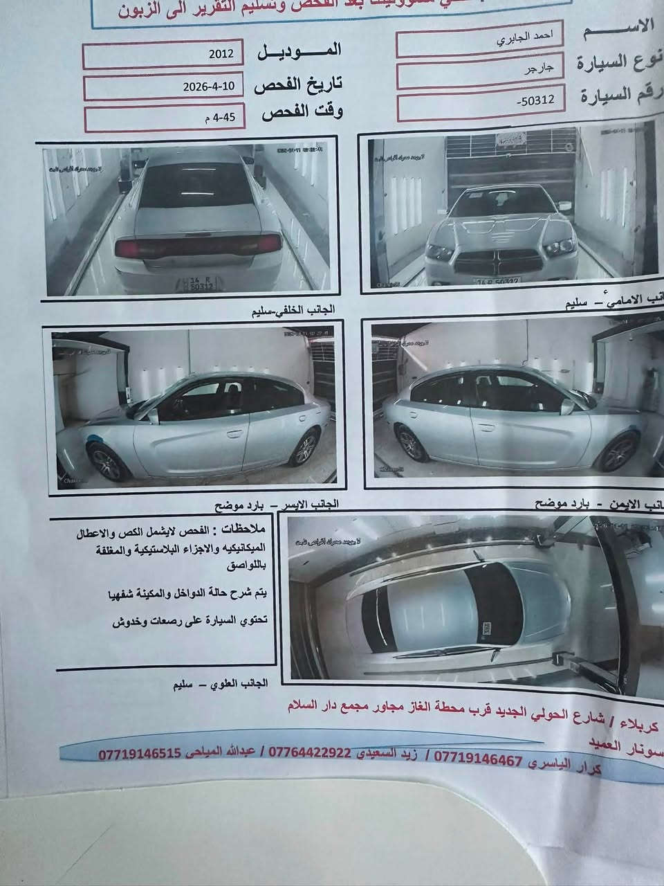 جارجر ٢٠١٢ كفاله عامه بيع او مراوس بالانتره 2021او 22سونار بل منشور رقم بصره نكليزي بسمي هزه جديده مداور ثاني يوم جاهزه من كلشي منضومه زنون تخم تاير حداديه ٨٠٪؜مكينه كير كفاله السعر ١٥٢ وبيه مجال قليل مكان ناصريه مركز ***********
