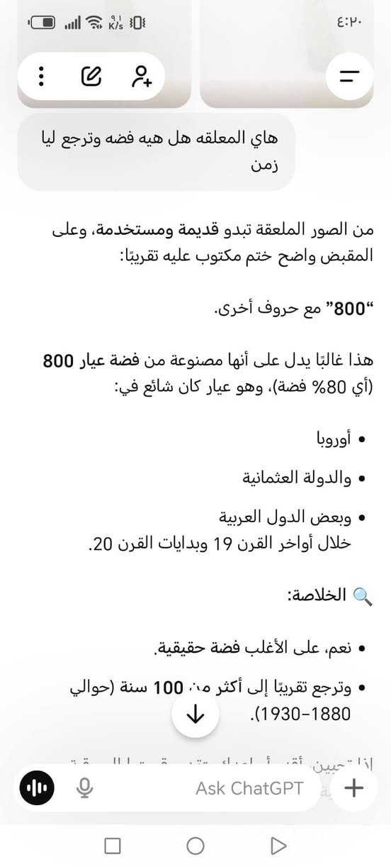 خاشوكه .. عمره اكثر ١٠٠ سنه قيم وخذ


**إذا كنت صاحب هذا الإعلان وتريد حذفه لأي سبب، رجاءا أرسل رسالة إلى الدعم الفني**