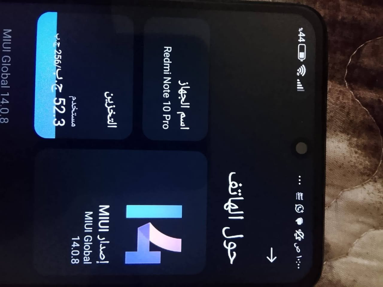 السلام عليكم تلفون ريدمي نوت 10 ذاكره 256 عشوائيه 8 جهاز بلادي كلشي مامبدل بي شاشه 120 هيرتز يشغل 60 فريم بي بصنع اصبع وبصمه وجه جهاز للمراوس فقط مكاني بغداد الزعفرانيه للاستفسار ***********

