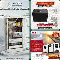 كمية محدودة • تواصل خاص • عاجل