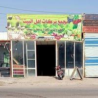مجمع تجاري للبيع • محل دجاج للبيع • محل اسماك للبيع • عقار تجاري الموح...
