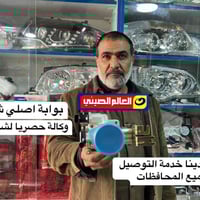 عالم الصيني • صيانة وقطع غيار • كربلاء المقدسة