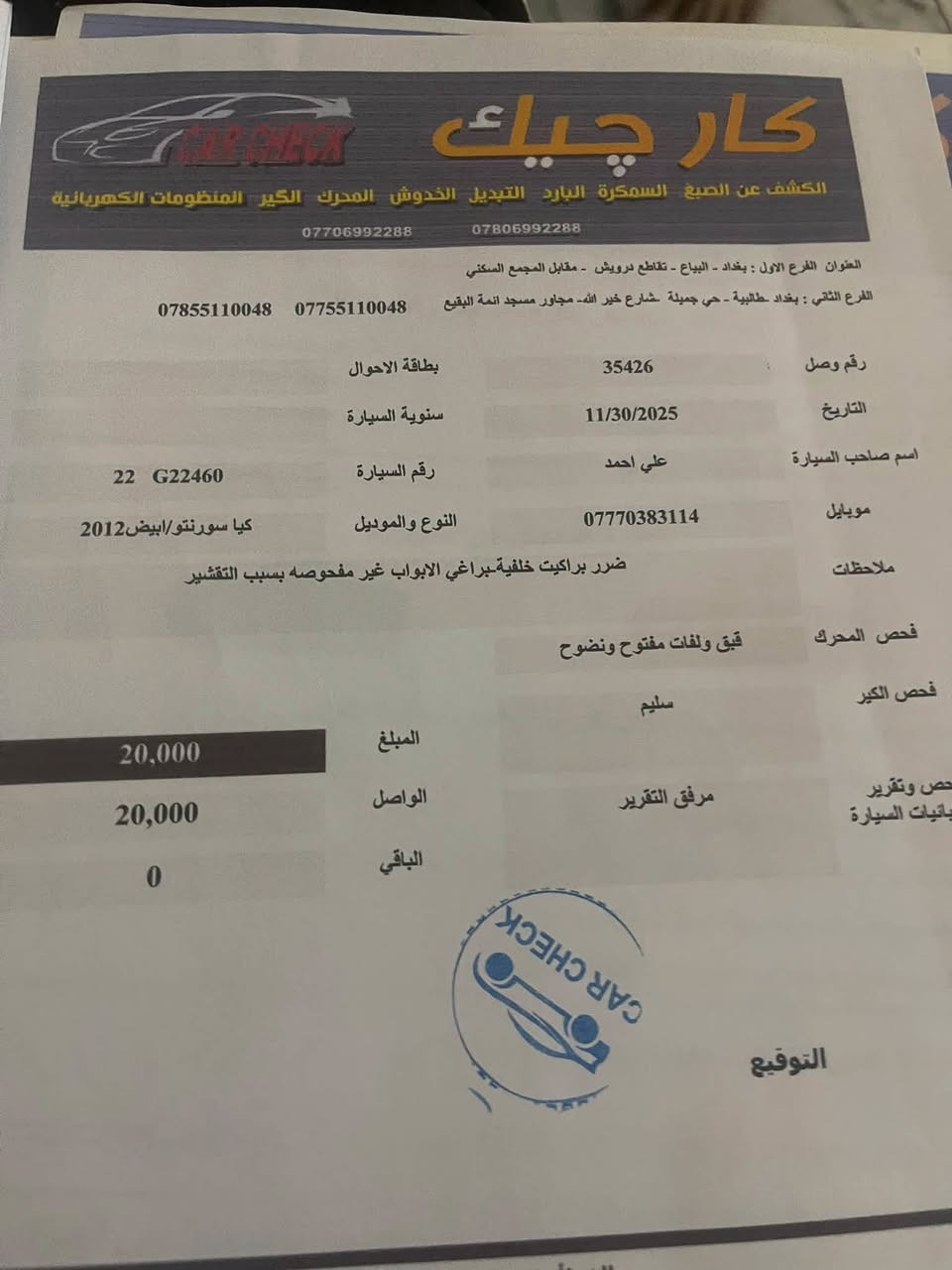 مديل ١٢ خليجي سعر ١٣٥ مكينه ٤ سلندر  ماشيه ٢٠٠. بدون تنزيل عداد


**إذا كنت صاحب هذا الإعلان وتريد حذفه لأي سبب، رجاءا أرسل رسالة إلى الدعم الفني**