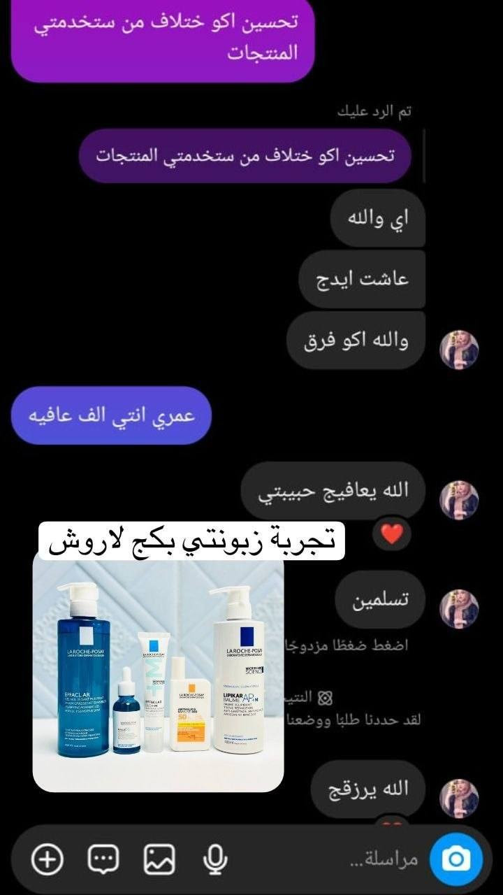 🎀 عرض لاروش الفرنسي 🎀✨
(غسول + لوشن مرطب ليبكار)
🍓  اللـوشن Lipikar Baume AP+M
• ترطيب عميق للبشرة الجافة والحساسة
• يخفف الحكة ويقوي الحاجز الجلدي
• غني بزبدة الشيا + زيت الكانولا
• خالي من العطور والبارابين 
🧁˚· 𐙚 🎀 ✩°｡
🍓 غسول ايفكلار 400ml
• مثالي للبشرة الدهنية والمختلطة
• ينظف بدون ما يسبب جفاف
• يقلل الحبوب والدهون
• ينطي نضارة ويهدئ البشرة.


**إذا كنت صاحب هذا الإعلان وتريد حذفه لأي سبب، رجاءا أرسل رسالة إلى الدعم الفني**