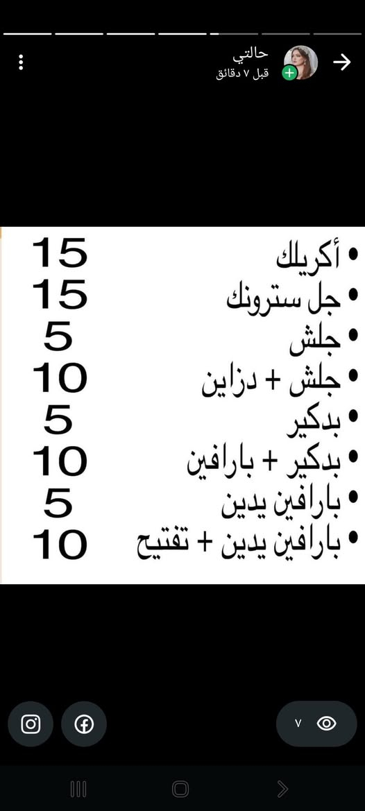 صالون زوزو بيوتي العنوان كويريش شارع عشرين قريب على سيطرة الاولى بصف اسوق حيدر ماركت


**إذا كنت صاحب هذا الإعلان وتريد حذفه لأي سبب، رجاءا أرسل رسالة إلى الدعم الفني**