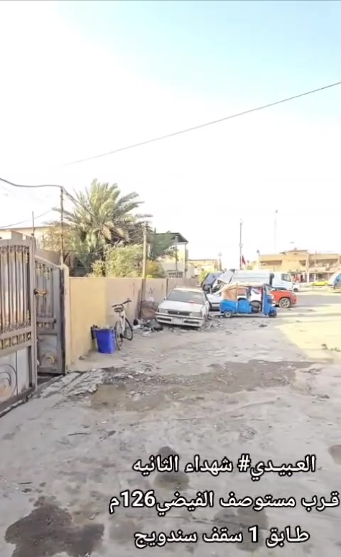 السلام عليكم بيت واقع حال كل التفاصيل موجوده بلمنشور بيت مناسب ومساحته واسعه+ اكو غرفه ما مصوره لنو مسويه مخزن+ سقيفه جديده+ البيت فارغ حاليا كبل اسلمك مفاتح سعره 30 وبي مجال شي بسيط رقمي ***********
