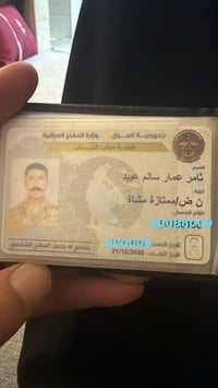 محفظة عثر عليها • محفظة ومستمسكات • مستمسكات مفقودة • مستمسكات كربلاء ...