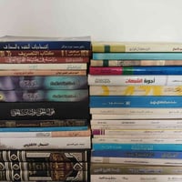 مجموعة كتب • طبعات أصلية • جملة