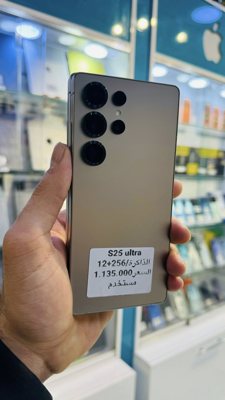 عروض يوم السبت ناررر 🔥🔥🔥🔥

رائد لطيف للهاتف النقال

سامسونج S25 الترا  (مستخدم)
😍😍الذاكرة 256+12😍😍
🔥🔥🔥السعر مليون و 135 الف🔥🔥

سامسونج S25 الترا  (مستخدم)
😍😍الذاكرة 512+12😍😍
🔥🔥🔥السعر مليون و 345 الف🔥🔥🔥

وكالة وطني + عين الفهد ضمان سنة

ضمام استبدال الشاشة

العنوان كوت شارع المشروع  قرب جامع الناصر
للاستفسار
***********
***********

يوجد توصيل داخل وخارج الكوت 🚕📦📦🚕🚚📞

اوقات العمل من 8 صباحا الى 9 مساءً
