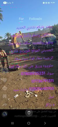 نشتري خردة • كيبل • طويريج الرجيبة