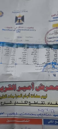 ببغاء رمبة • مكفولة • الكمالية