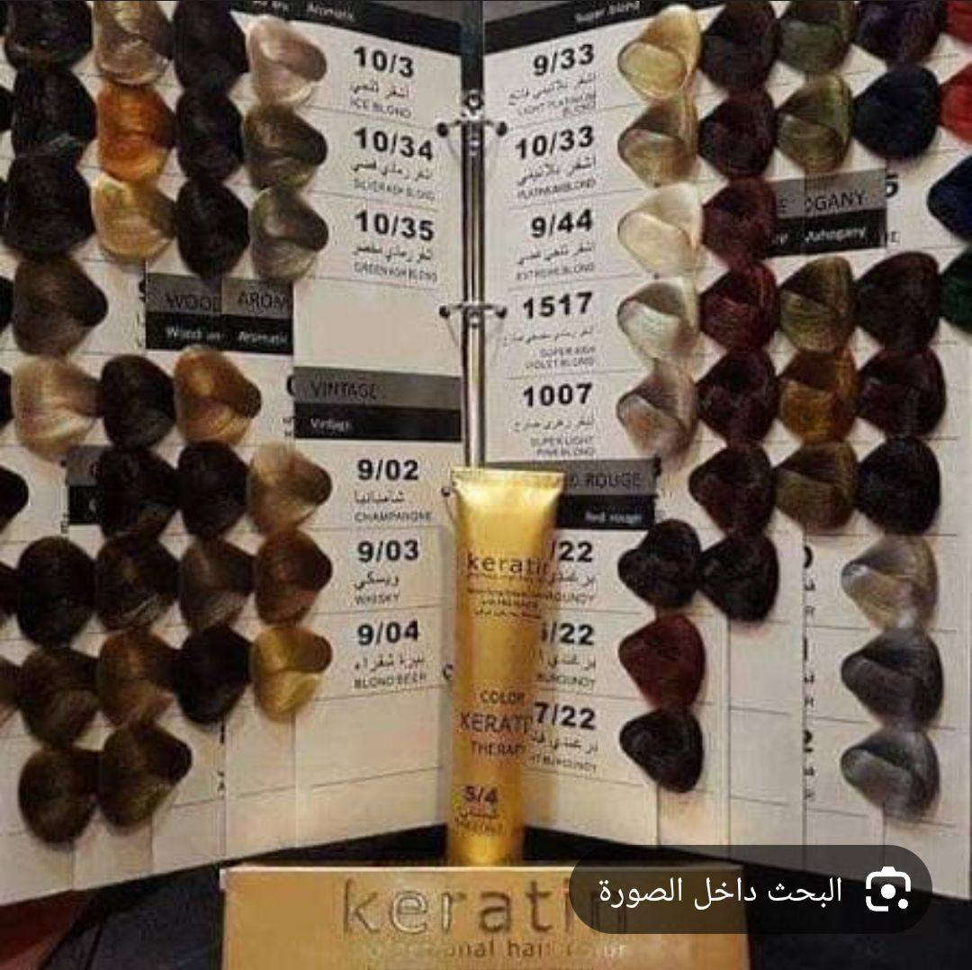 كتلوك صبغ كامل كل الاوان بيه عدد ٢ سعر ٢٠ رايده هذا رقمي ***********
