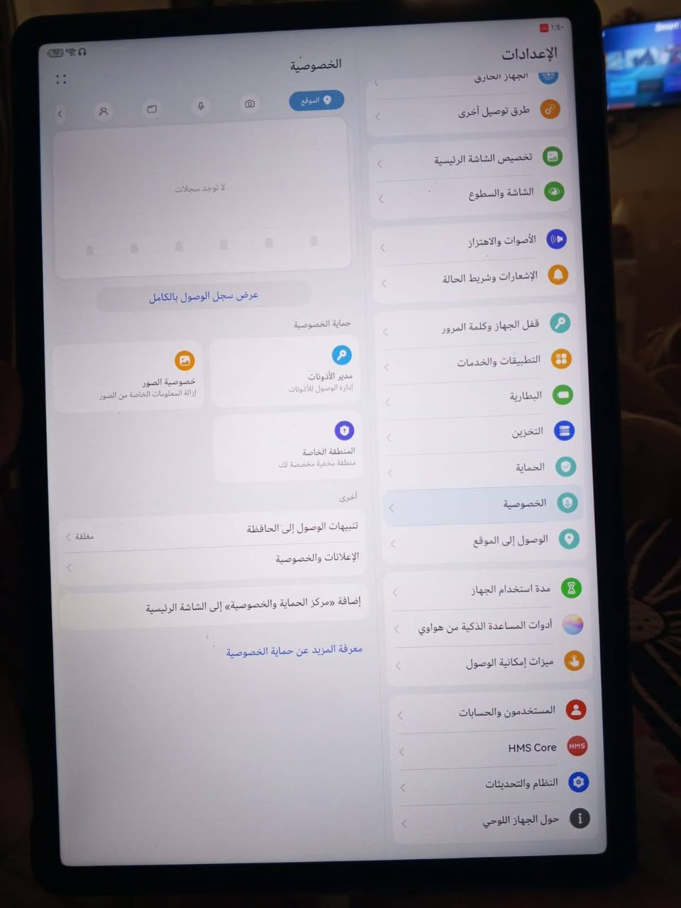 سلام عليكم عندي ايباد هواوي جديد مستخدم شهرين 90 فريم ذاكره 256 ويا كيبورد شاحنه وماوس وسماعات محيطيه كل ملحقاته بل كارتون مامفتوحات فقط الايباد مستخدم مكاني بغداد المدائن السعر 400وبي مجال ***********
