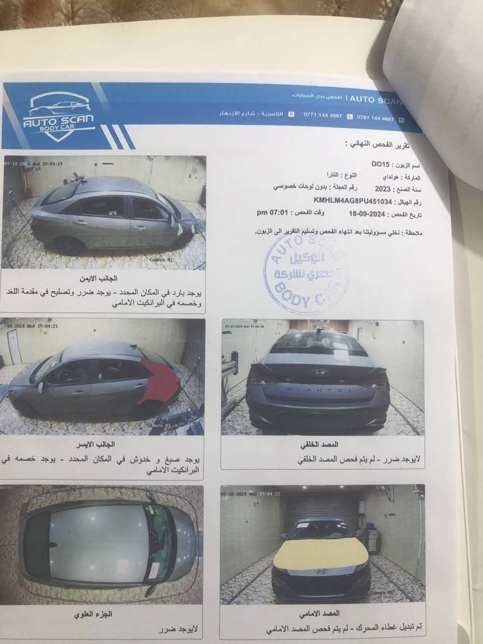 سلام عليكم
النترا موديل ٢٣ معوقين وكالة عامه
مواصفات السياره
محرك 2000 دوش
وارد امريكي
بصمة
تشغيل عن بعد
بصمة ابواب ترحيب
ويل كب بلاد
رادار امي وجانبي
نقطة عمياء
تحكم استيرن فول
قيادة ذاتية
توقف ذاتي 
جنطة ذكية
ضرر السياره موضح بالسونار
سياره كلش جديده وماشيه ٢٥
السعر ١٥٧
العنوان الناصريه حي اريدو
***********
