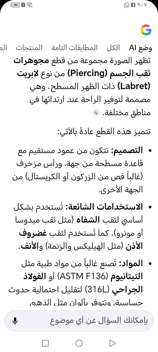 بيرسنك كلهم ب25  تيتانيوم مطلي او يطلعون ذهب ١٤ حسب الموقع  الف عافيه


**إذا كنت صاحب هذا الإعلان وتريد حذفه لأي سبب، رجاءا أرسل رسالة إلى الدعم الفني**