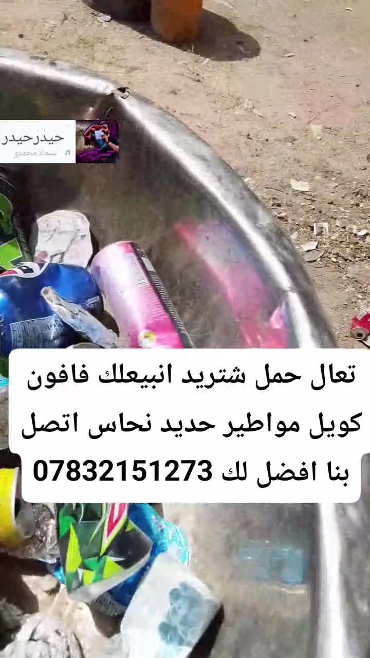 للبيع وشراء
