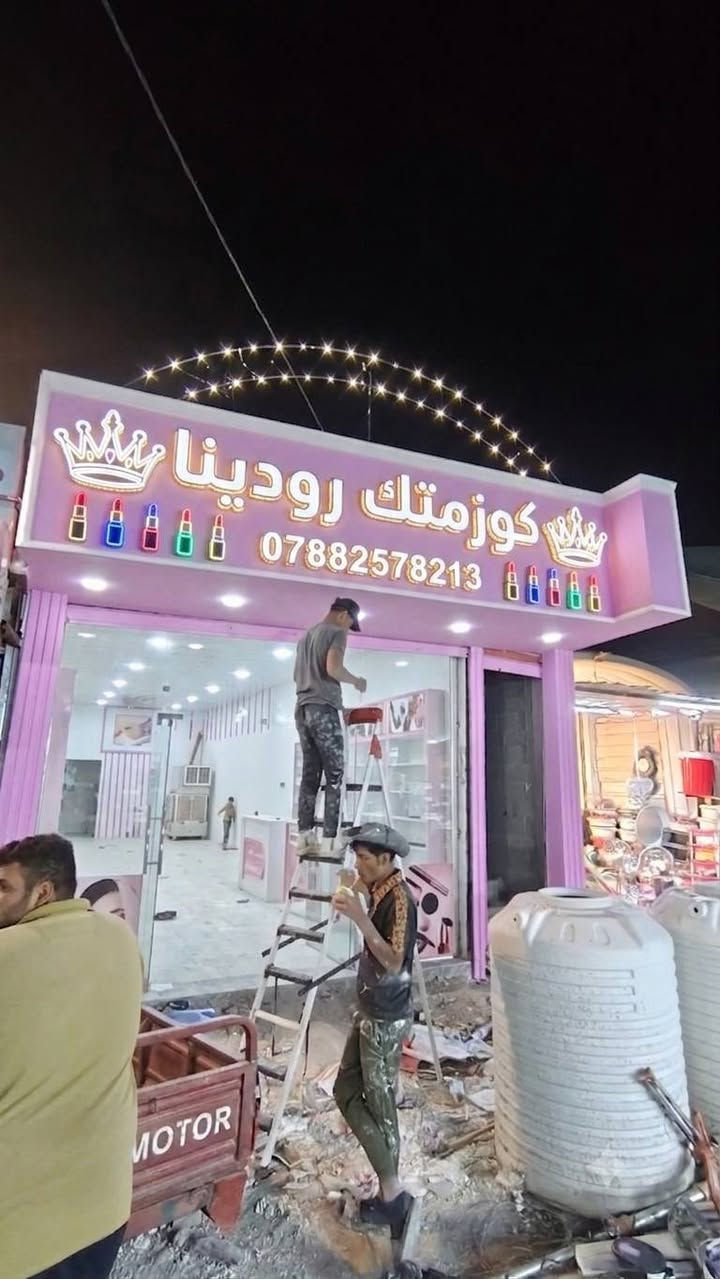 #ديكورات اسعارنه مناسبه
اللهم صلى على محمد واله محمد 

نتميز بالابداع دائما⭐ بترميم البيون المتهالكه 
شعارنا ويه   ديكورات الاخوين         بيتك يتغير🏣
مستعدون لعمل جميع انواع الديكورات🏢
جبسن بورد🏢
ديكورات مودرن🏘
صبغ الدور والمباني🏤
ورق جدران🏖
سقوف ثانويه🏤
للاستفسار الاتصال على الرقم ***********
او مراسله الصفحه
كربلاء وبابل فقط
