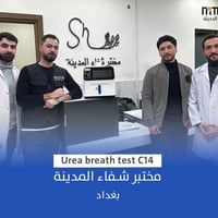 يسرنا تجهيز مختبر شفاء المدينه التخصصي   بجهاز اليوريا بريث Urea Breat...