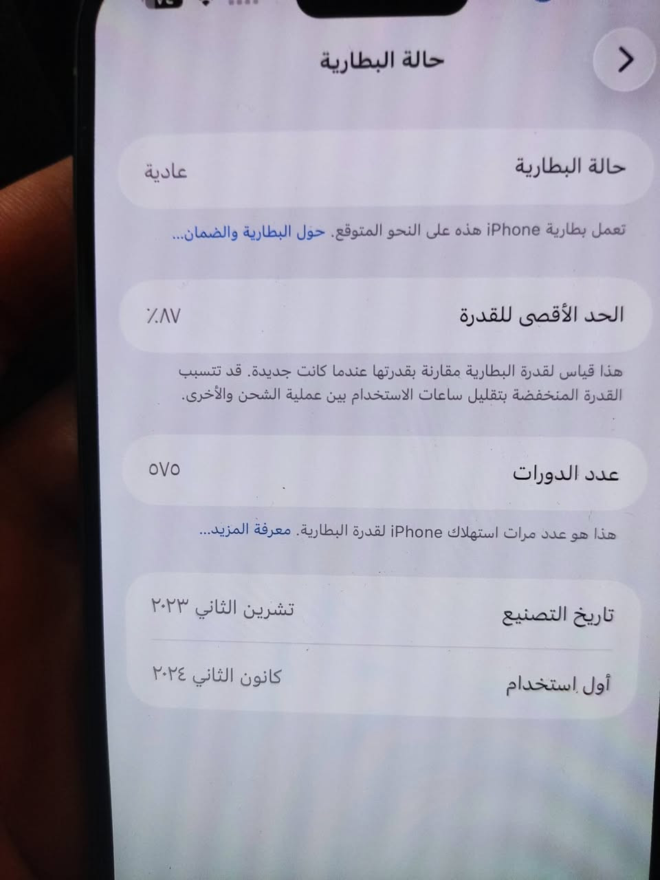 سلام عليكم ايفون 15برو ماكس مكفول من الزلق جهاز اي قطعه مامبدله بي شرط وين ماتريد افحص السعر مليون او 100 او بي مجال +رقمي  ***********
