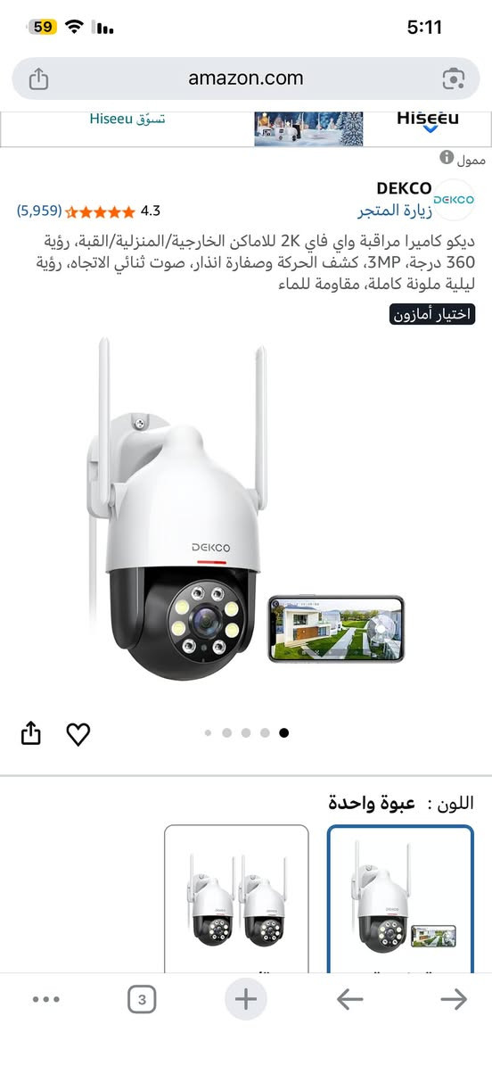 كاميرا اصليه ماركة ديكو تفتر 360 درجه و تسجل صوت وصوره ليلي و نهاري وبيهه حاكيه و بيهه انذار مبكر وماتحتاج تأسيس فقط واير المحوله و طوله تقريباً 15 متر وبعد بيهه هواي مواصفات
اشتريتهه واشتريتلهه ستاند حديد و رام 128 كيكا استخدمتهه ايام خلصت شغلتي و شلتهه بعدهه بالكارتونه

السعر مع كامل الملحقات 75 الف


**إذا كنت صاحب هذا الإعلان وتريد حذفه لأي سبب، رجاءا أرسل رسالة إلى الدعم الفني**