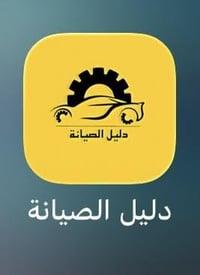 گولدن كار • بيجي • خدمات سيارات