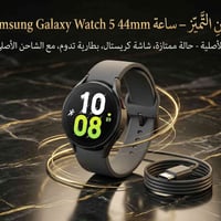سامسونج Galaxy Watch 5 • ٤٤مم • أصلية