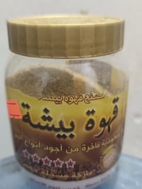 قهوة سعودية • زعفران • قوطيتين