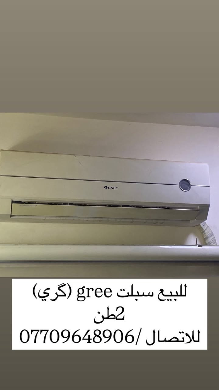 سبالت مستعمل للبيع الاتصال /***********
