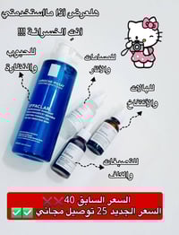 عرض VIP رمضاني • لاروش بوزيه • سيرومات ذا أورديناري