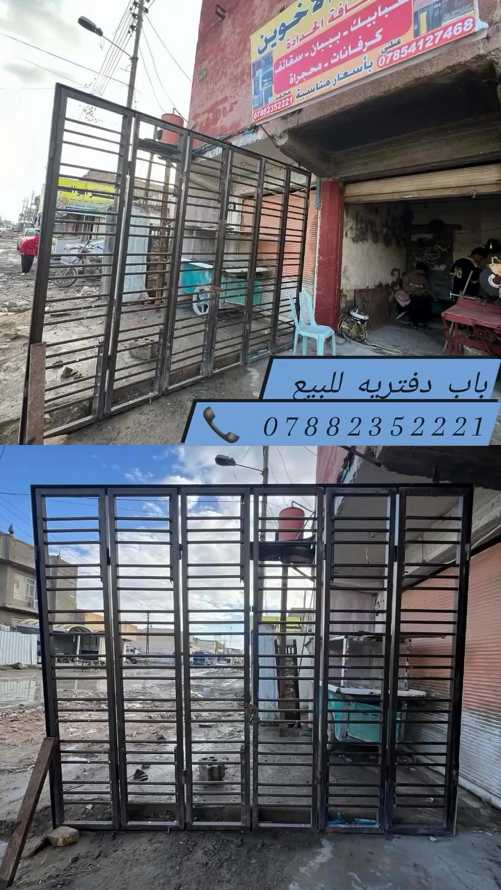 باب دفتريه للبيع 
*********** 📞
