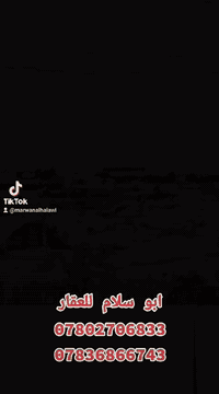 أرض زراعية • ١٢٥٠م • مجسر الطهمازية