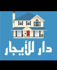 موجود بيت للايجار مساحة 100متر ارضي طولني يتكون بيت قرفه وهول مطبخ وال...