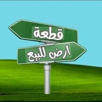 العوجة • ٣٠٠م • قطعة ١٠٠م تجاري