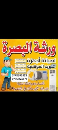 ❄️ بِسْمِ اللهِ الرَّحْمٰنِ الرَّحِيمِ ❄️🌟خدمات عطورشت البصره تقدم لكم...