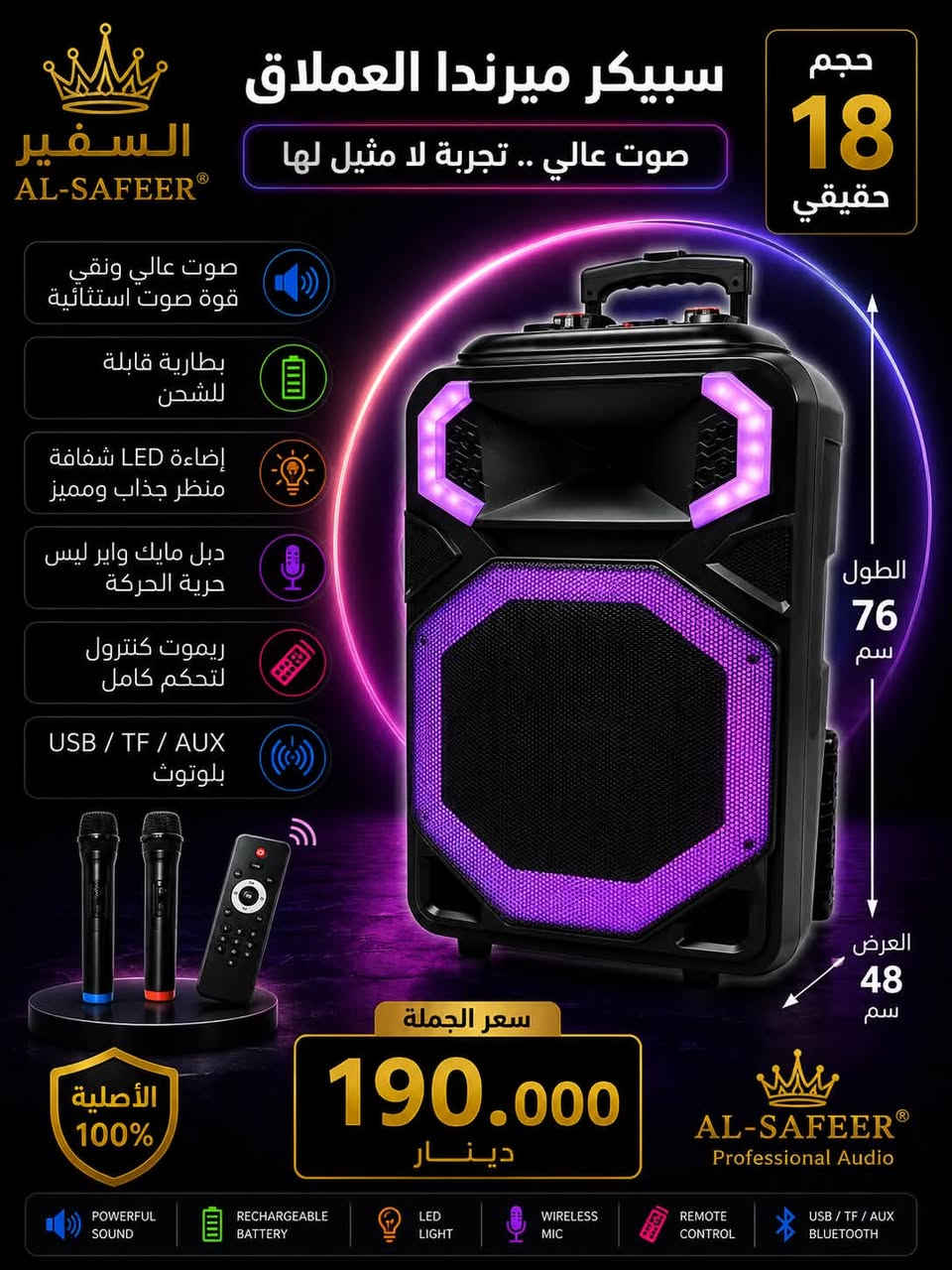 مناسبة قروب شهر محرم الحرام
📢 تم وصول جميع أحجام الاسبيكرات وبأسعار مناسبة جداً 🔊

✅ متوفر جميع الأحجام
✅ أسعار جملة منافسة
✅ توصيل إلى جميع أنحاء العراق 🇮🇶
❌ لا يوجد بيع مفرد — البيع جملة فقط

وياه السفير… خليك دائماً مصدر 📦✨

📍 العنوان: بغداد - باب الشرجي - داخل كراج مجمع النجاح
📞 ***********
#سبيكرات_جميع_الاحجام_شهر_محرم
#العراق_البصرة_اربيل_سليمانية_موصل_
#البيع_فقط_جملة
#يوجد_نقليات_الى_جميع_انحاء_العراق
