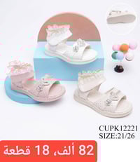 صندل وحذاء • ولادي • بناتي