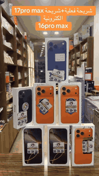 جميع اجهزة ابل مسخدم وجديد متوفرة اسعار الوكالة
متوفرا العربي الشرق الاوسط
17pro max
16 pro max
اجهزة مسخدمة من 11عادي ل16برو ماكس
متوفر جميع فئات السامسونك
جميع فئات A
S24 الترة
S25 الترة
جميع متوفرها اسعار الوكالة
البيع بل نقد واقساط
***********
***********
شارع الخليج مقابل سنتر بغداد او مجمع الخيمة
