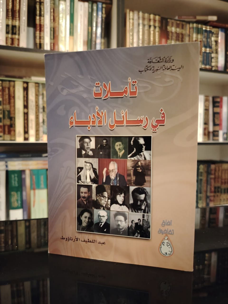 🚫 انتباه عشّاق اللغة والأدب! 🚫
🔥 خصومات استثنائية على نخبةٍ من عيون كتب اللغة العربية والأدب، بين أيديكم الآن في مكتبة الحديقة الغنّاء.
📚 باقة مميزة تضم عيون المؤلفات الأدبية واللغوية، بطبعات أصلية وجودة عالية، اخترناها بعناية لتكون زادًا للباحث والقارئ والمحب للمعرفة.
✨ أسعار رمزية ومناسبة للجميع، لتجعل اقتناء الكتب القيّمة أقرب من أي وقت مضى.
⏳ الكميات محدودة والعروض لفترة محدودة، فسارعوا بالحجز قبل نفاد النسخ.
🚚 خدمة التوصيل متوفرة إلى جميع محافظات العراق.
📞 للحجز والاستفسار: ***********
