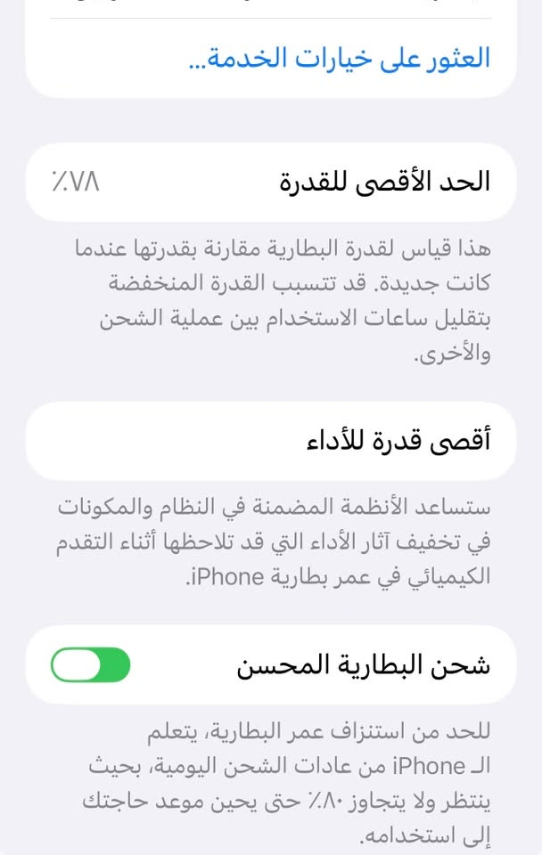 سلام عليكم 14 بلس للبيع جهاز نضيف ومامستبدل بي اي قطع شرط الفحص. بطاريته 78 بلادي  جهاز كلش نضيف السعر 500 فقل مكاني بصره ابو الخصيب و كارتونه والوصل مالة موجود  فقط بدون اي ملحقات


**إذا كنت صاحب هذا الإعلان وتريد حذفه لأي سبب، رجاءا أرسل رسالة إلى الدعم الفني**