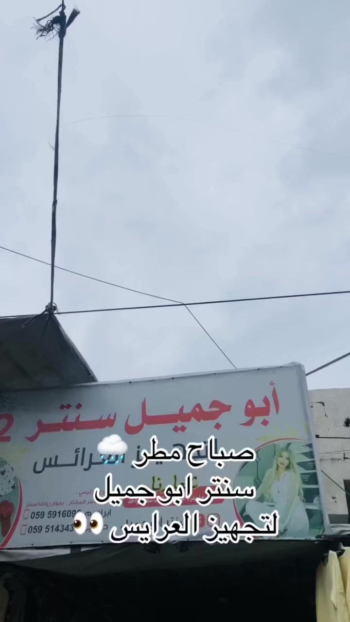 رح فوت ع فئة الاحببته واختار صبية لتربح  ❤️❤️
#سنتر_ابوجميل.  شرط تكوني عاملة مشاركة على الفيديو


**إذا كنت صاحب هذا الإعلان وتريد حذفه لأي سبب، رجاءا أرسل رسالة إلى الدعم الفني**