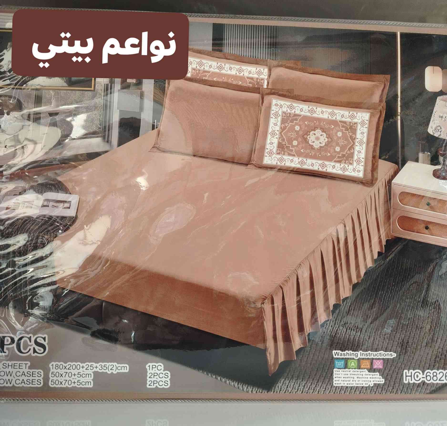 شراشف نفرين كركش ولاستيك يجي 5 قطع  باللوان مختلفه اصليه
السعر (18 الف دينار) 😘😂😜

توت توت تعالي النواعم بيتي كلشي موجود😜🤪😋
🧿﷽ 🧿
#نواعم بيتي المواد المنزليه
بضاعة جديدة ومنوعة موديلات واشكال مختلفة راقية وأنيقة ومفيدة جدا تجدونها في نواعم بيتي  
العنوان / العزيزية شارع سيد عزي مجاور علي العتبي للذهب عمارة احمد صبر
يتوفر لدينا خدمة توصيل داخل العزيزية مجاناً 
توصيل لكافة محافظات العراق

👌للحجز ارسال صورة المنتج ورقم الهاتف 
الحجز مراسلة الصفحة أو الاتصال على الرقم ***********\*********** 
🏠الدوام من الساعة التاسعة صباحاً  لغاية الساعة التاسعة ليلآ
اسعارنا تنافسية ومخفظة جداً ....ويدللون 😁😃
