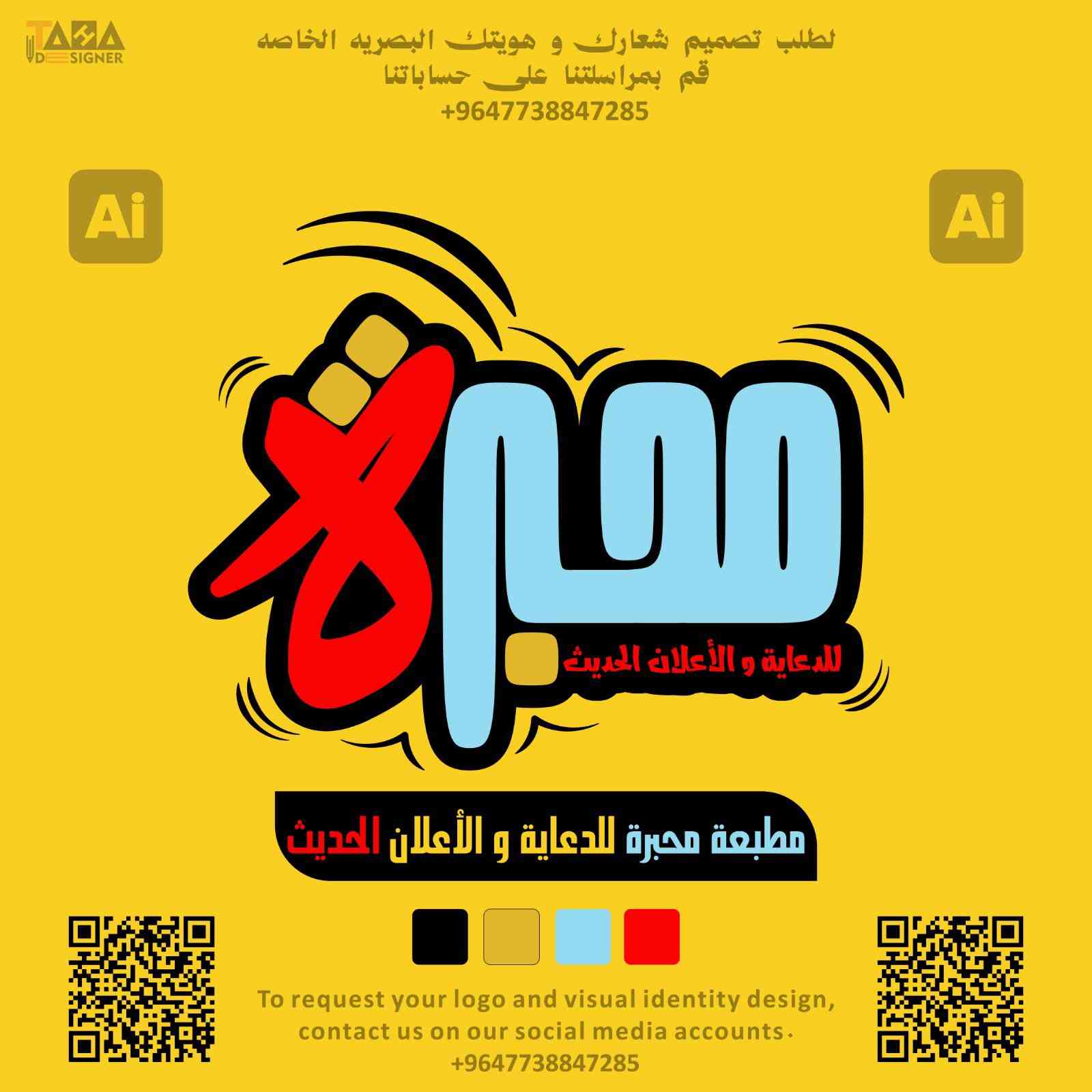 جزء من اعمالي في مجال التايبوجراف❤️🍂

لطلب شعارك الخاص و هويتك البصريه👇🏻👇🏻

 📩تواصل معنا على:
واتساب
***********
او على التليجرام
@taha_photoography
