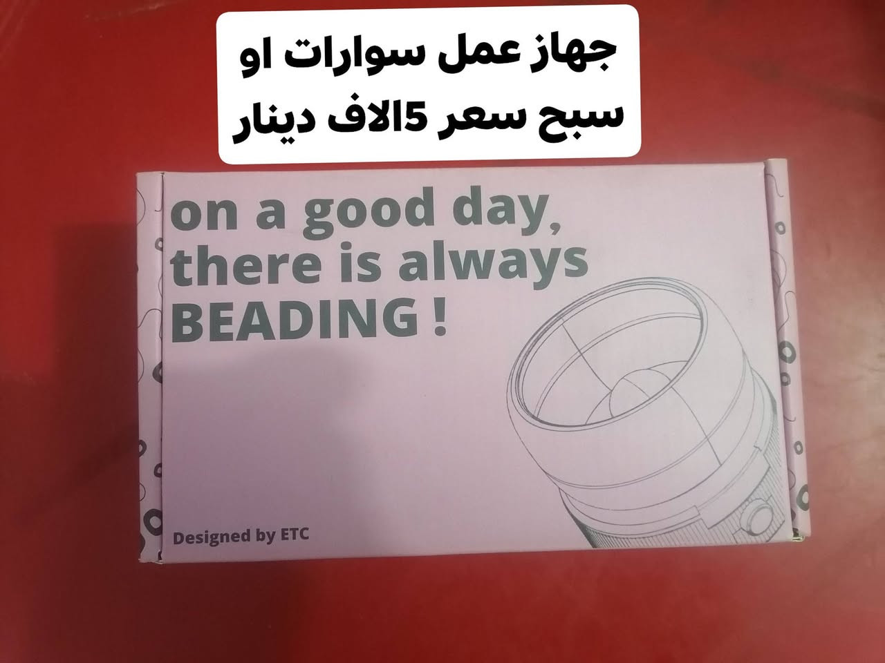 توصيل جميع محافظات العراق (5الاف)
الرقم الواتساب للتواصل او الاتصال ***********
